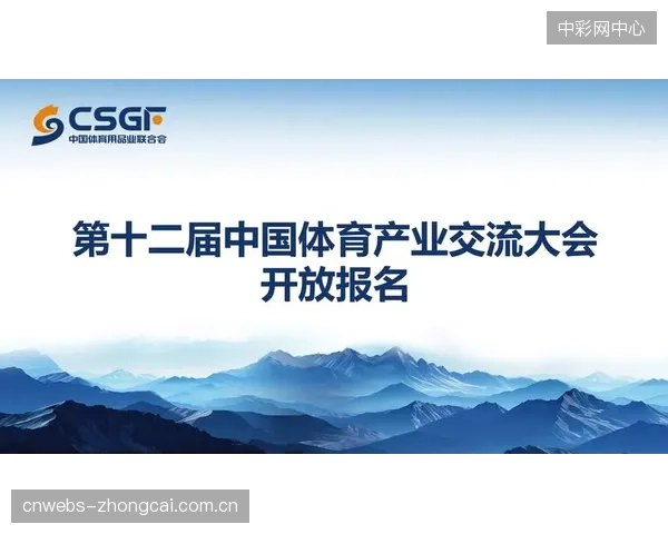 预计2025年中国运动户外用品市场规模将达到5990亿元，持续释放增长潜力